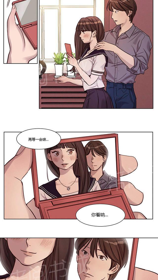 《最后的审判》漫画最新章节第12话 项链免费下拉式在线观看章节第【4】张图片