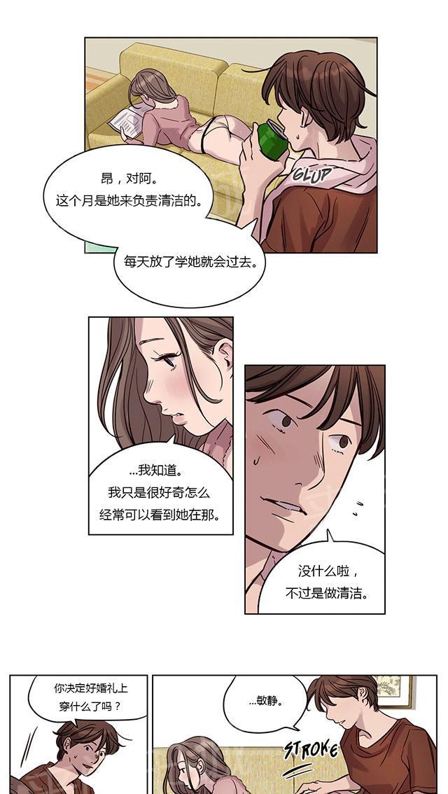 《最后的审判》漫画最新章节第13话 求助免费下拉式在线观看章节第【22】张图片