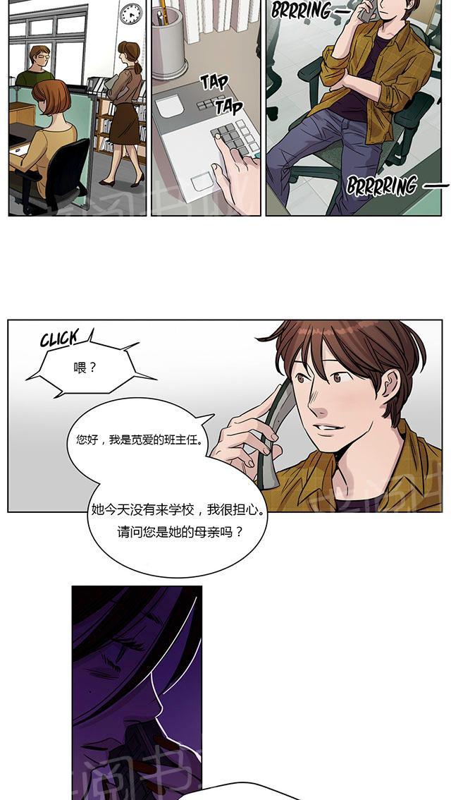 《最后的审判》漫画最新章节第13话 求助免费下拉式在线观看章节第【13】张图片