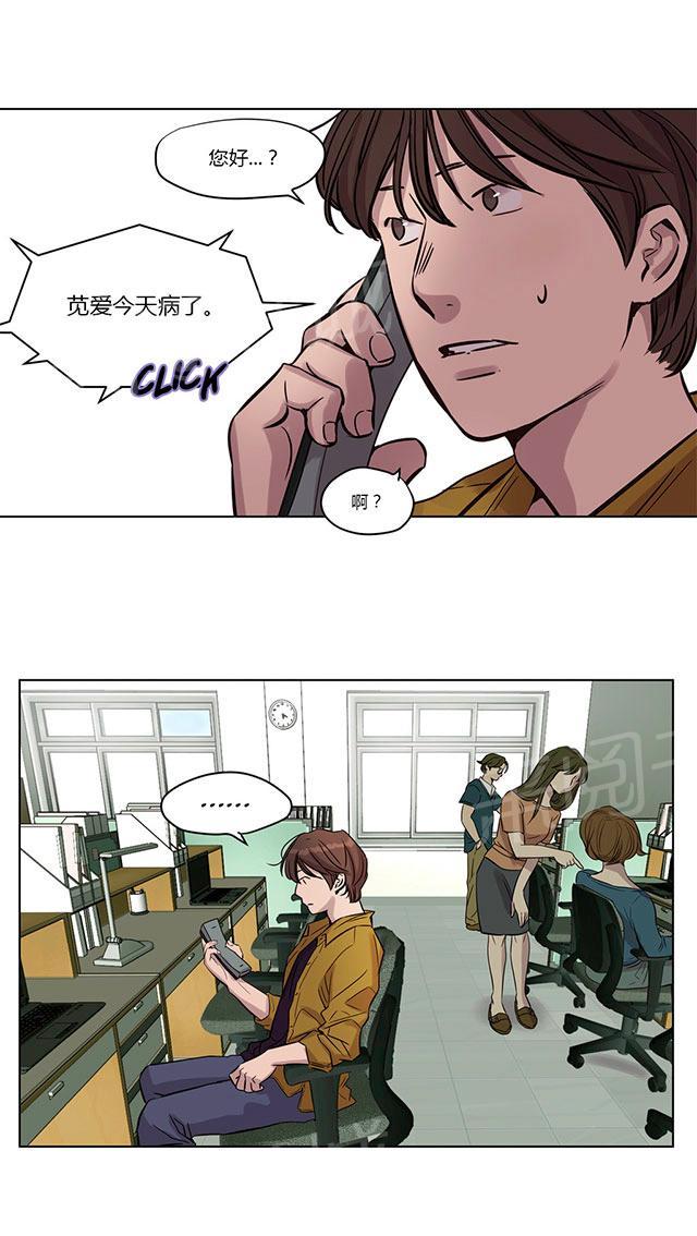 《最后的审判》漫画最新章节第13话 求助免费下拉式在线观看章节第【11】张图片