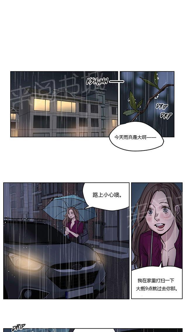 《最后的审判》漫画最新章节第13话 求助免费下拉式在线观看章节第【10】张图片