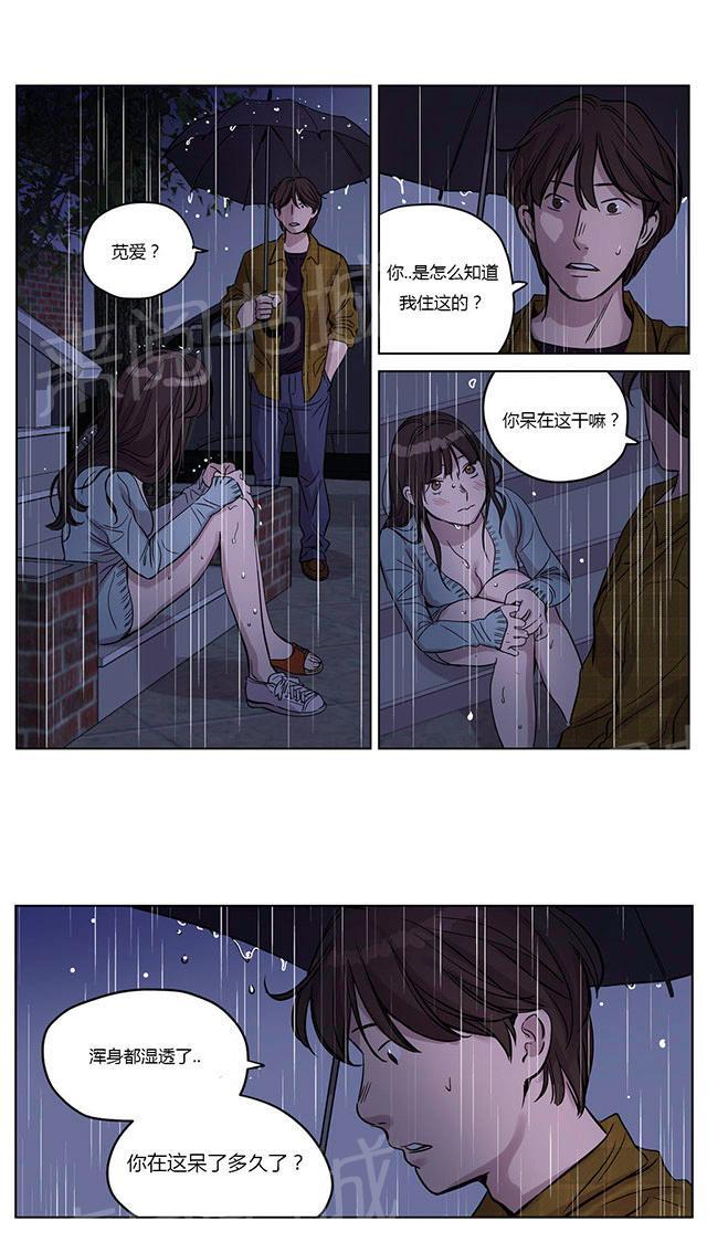 《最后的审判》漫画最新章节第13话 求助免费下拉式在线观看章节第【5】张图片