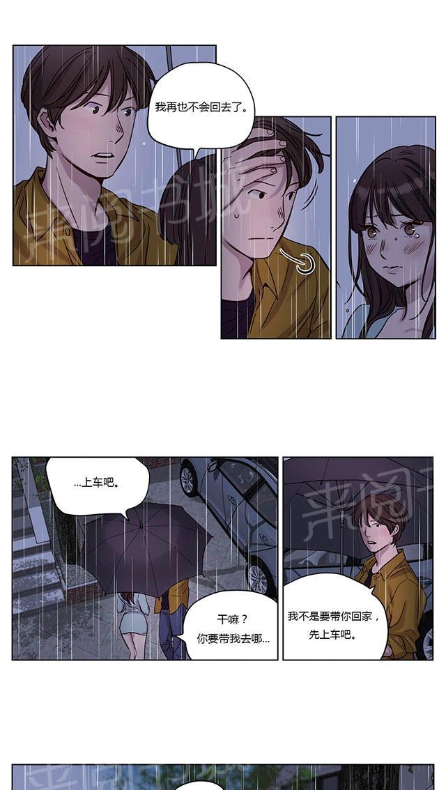 《最后的审判》漫画最新章节第14话 意料之外免费下拉式在线观看章节第【36】张图片