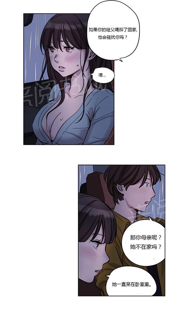 《最后的审判》漫画最新章节第14话 意料之外免费下拉式在线观看章节第【33】张图片