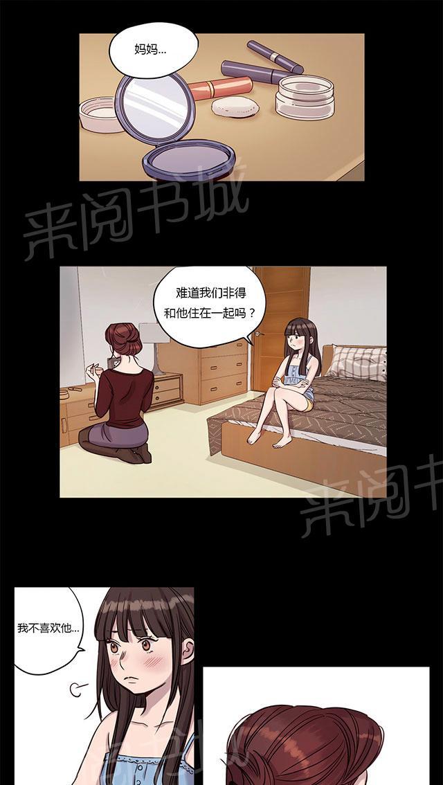 《最后的审判》漫画最新章节第14话 意料之外免费下拉式在线观看章节第【30】张图片