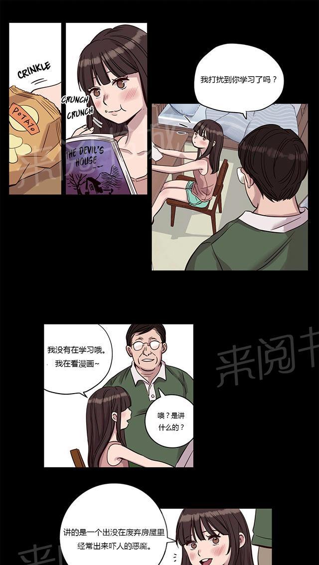 《最后的审判》漫画最新章节第14话 意料之外免费下拉式在线观看章节第【27】张图片