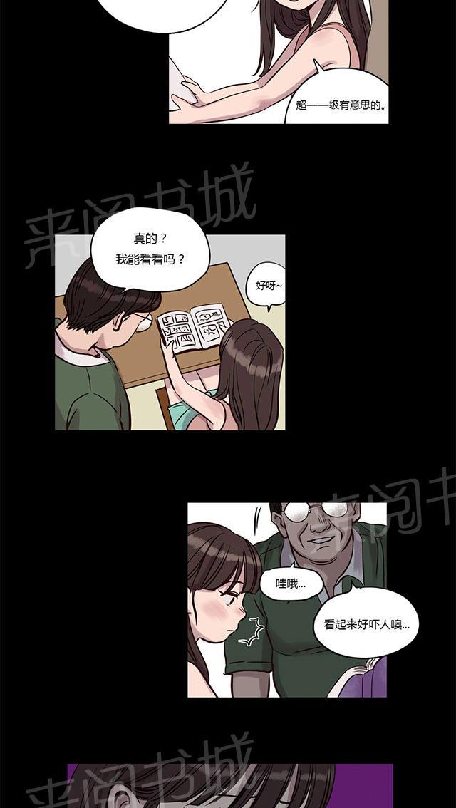 《最后的审判》漫画最新章节第14话 意料之外免费下拉式在线观看章节第【26】张图片