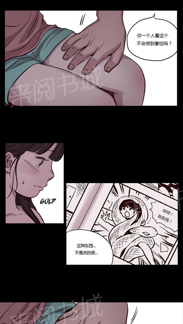 《最后的审判》漫画最新章节第14话 意料之外免费下拉式在线观看章节第【24】张图片