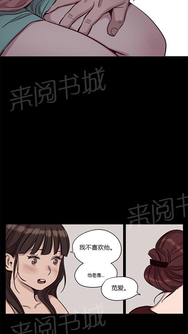 《最后的审判》漫画最新章节第14话 意料之外免费下拉式在线观看章节第【23】张图片