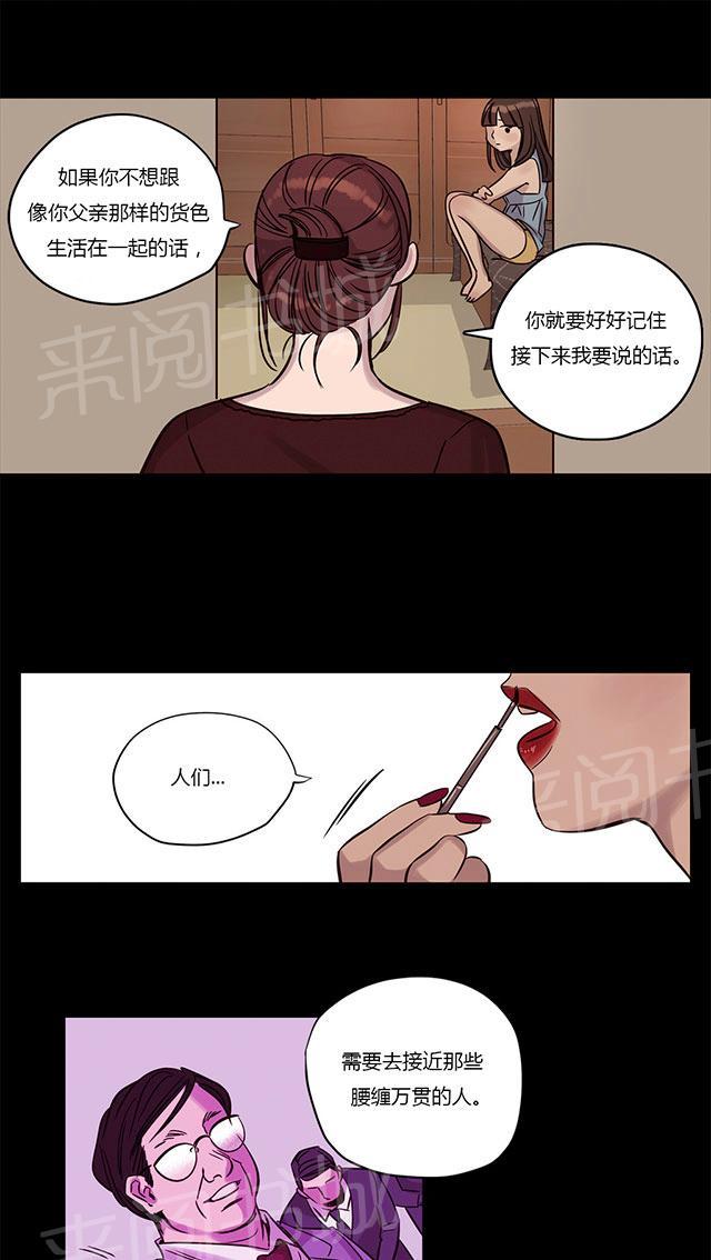 《最后的审判》漫画最新章节第14话 意料之外免费下拉式在线观看章节第【21】张图片