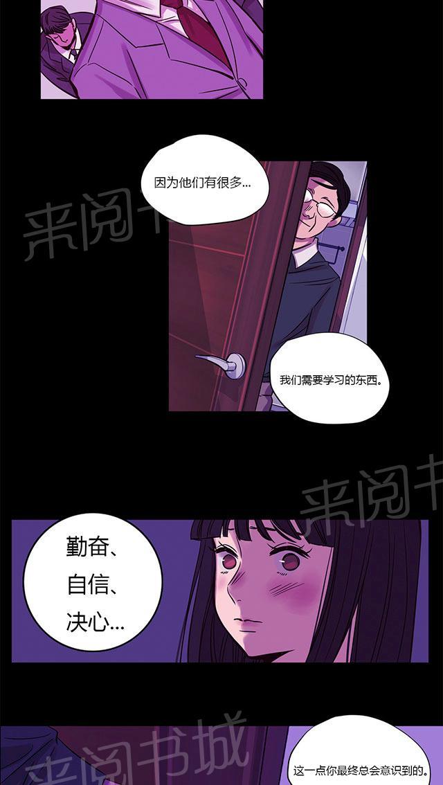 《最后的审判》漫画最新章节第14话 意料之外免费下拉式在线观看章节第【20】张图片