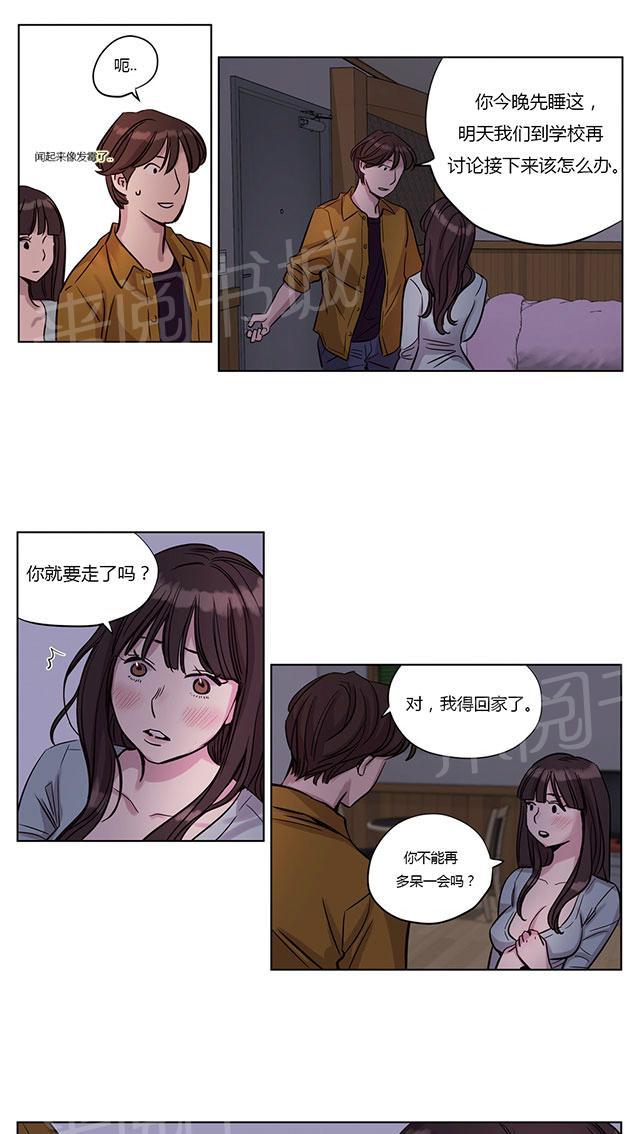 《最后的审判》漫画最新章节第14话 意料之外免费下拉式在线观看章节第【11】张图片