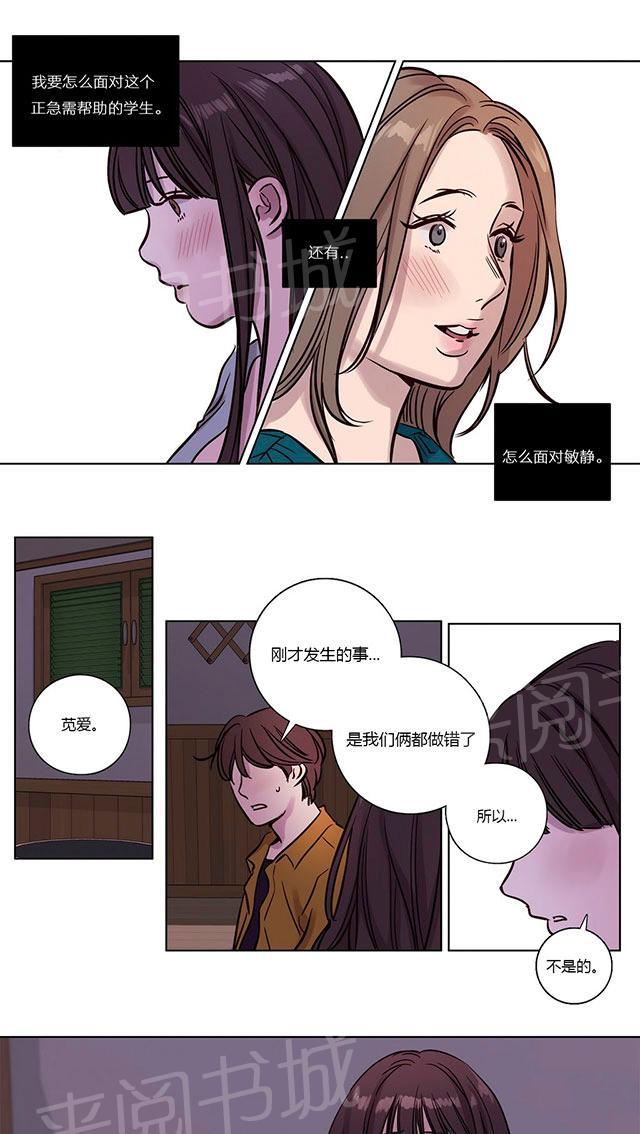 《最后的审判》漫画最新章节第15话 两个人免费下拉式在线观看章节第【19】张图片