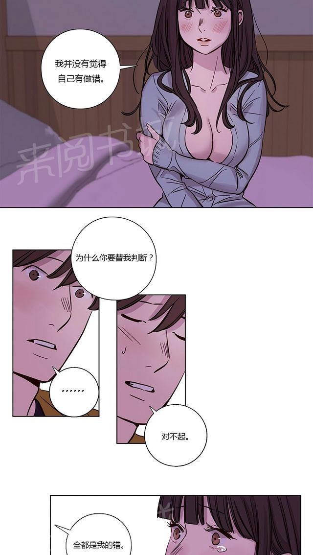 《最后的审判》漫画最新章节第15话 两个人免费下拉式在线观看章节第【18】张图片