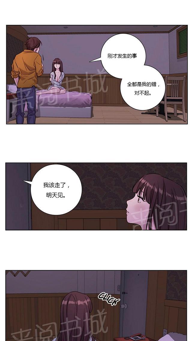 《最后的审判》漫画最新章节第15话 两个人免费下拉式在线观看章节第【16】张图片