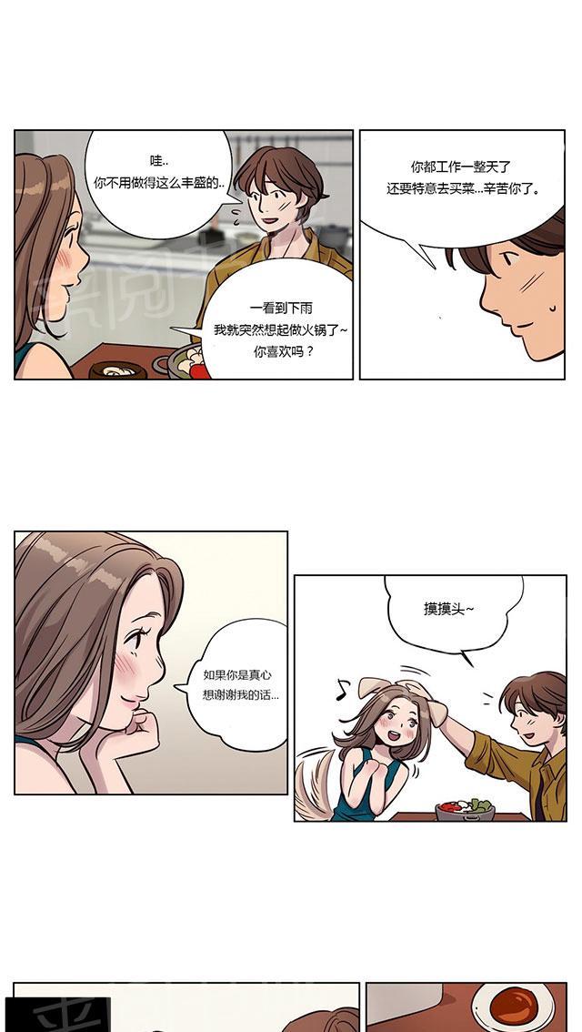 《最后的审判》漫画最新章节第15话 两个人免费下拉式在线观看章节第【13】张图片