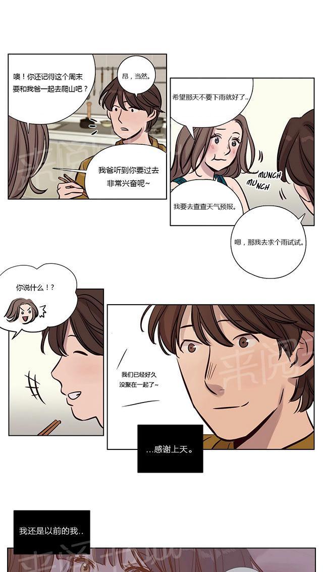 《最后的审判》漫画最新章节第15话 两个人免费下拉式在线观看章节第【7】张图片