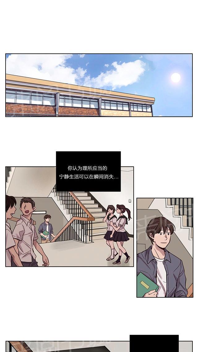 《最后的审判》漫画最新章节第16话 日常崩坏免费下拉式在线观看章节第【10】张图片