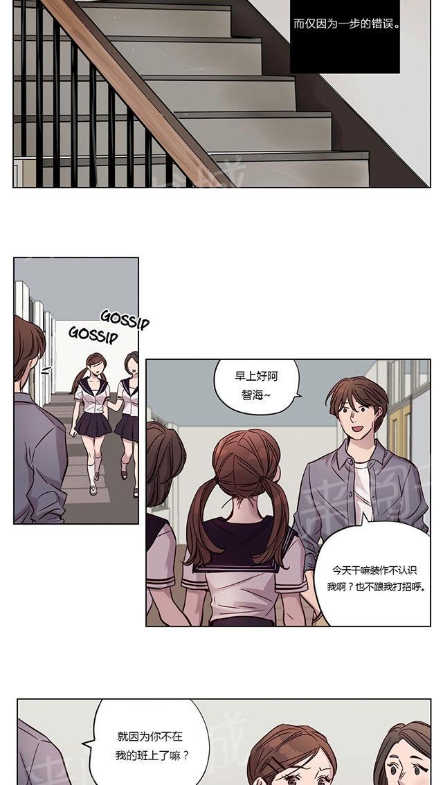 《最后的审判》漫画最新章节第16话 日常崩坏免费下拉式在线观看章节第【9】张图片