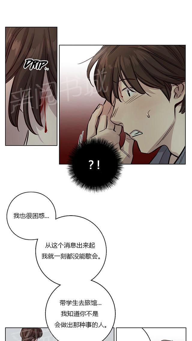 《最后的审判》漫画最新章节第17话 绝望免费下拉式在线观看章节第【33】张图片