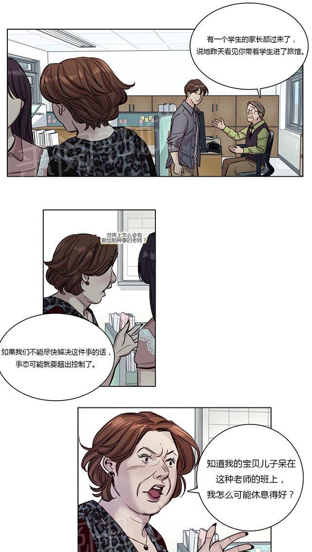 《最后的审判》漫画最新章节第17话 绝望免费下拉式在线观看章节第【31】张图片