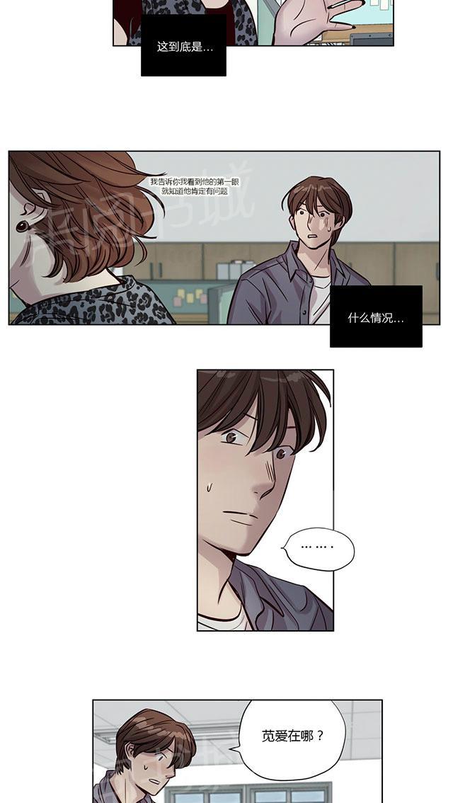 《最后的审判》漫画最新章节第17话 绝望免费下拉式在线观看章节第【30】张图片