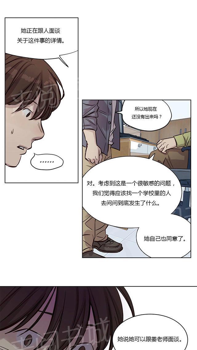 《最后的审判》漫画最新章节第17话 绝望免费下拉式在线观看章节第【28】张图片