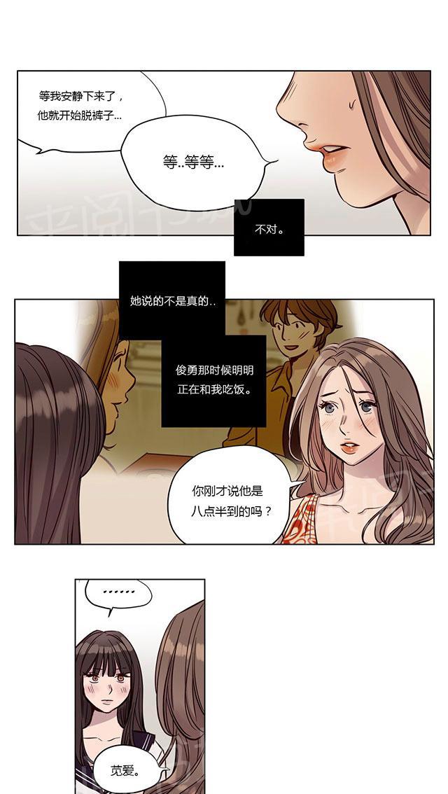 《最后的审判》漫画最新章节第17话 绝望免费下拉式在线观看章节第【22】张图片