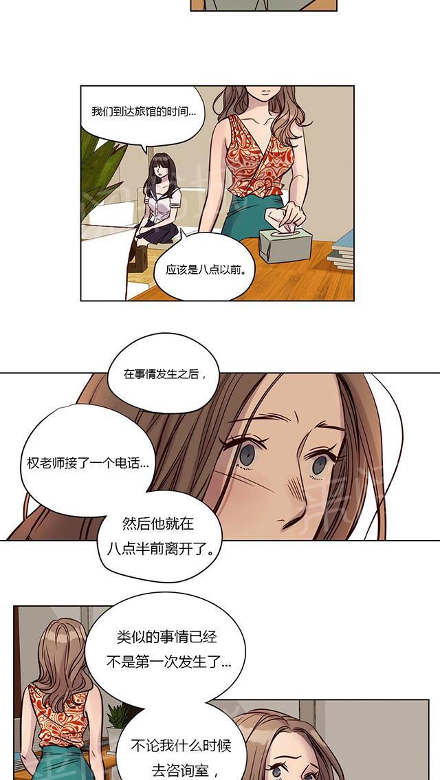 《最后的审判》漫画最新章节第17话 绝望免费下拉式在线观看章节第【18】张图片