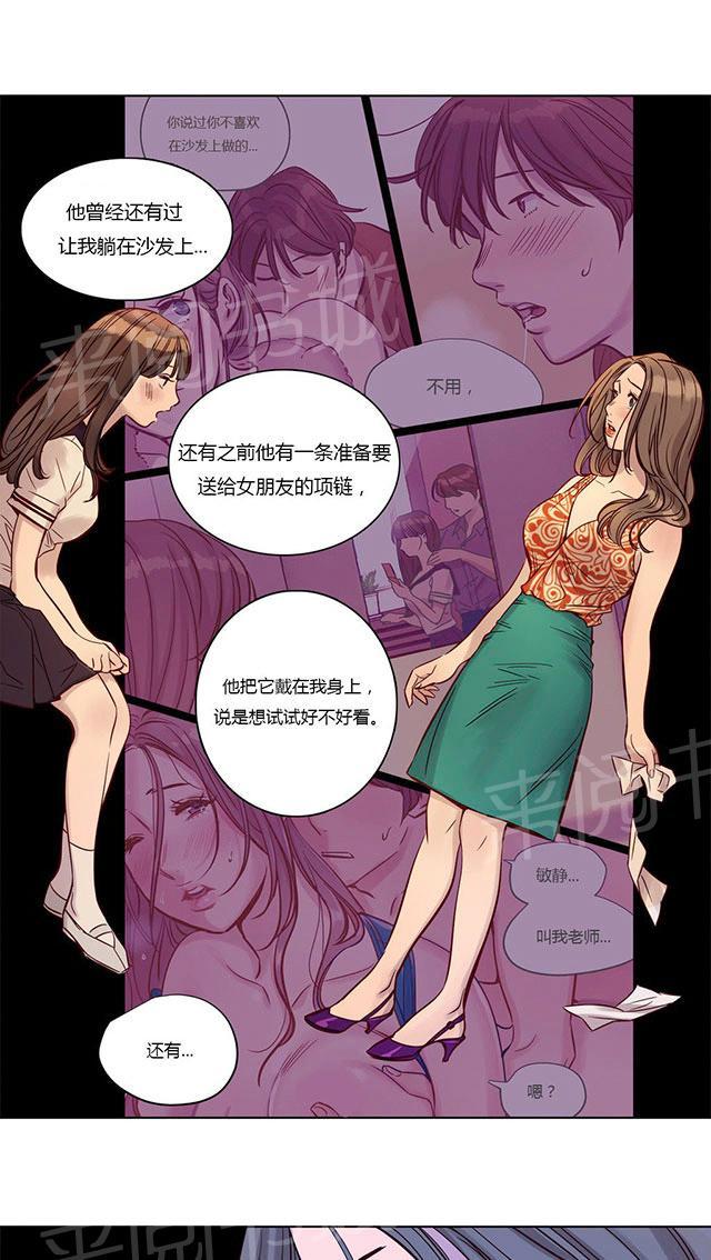 《最后的审判》漫画最新章节第17话 绝望免费下拉式在线观看章节第【16】张图片