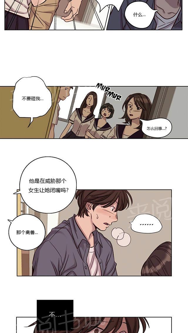 《最后的审判》漫画最新章节第17话 绝望免费下拉式在线观看章节第【9】张图片