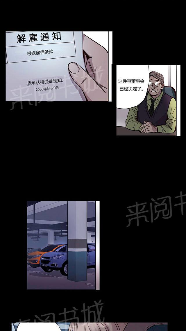 《最后的审判》漫画最新章节第18话 为什么免费下拉式在线观看章节第【32】张图片