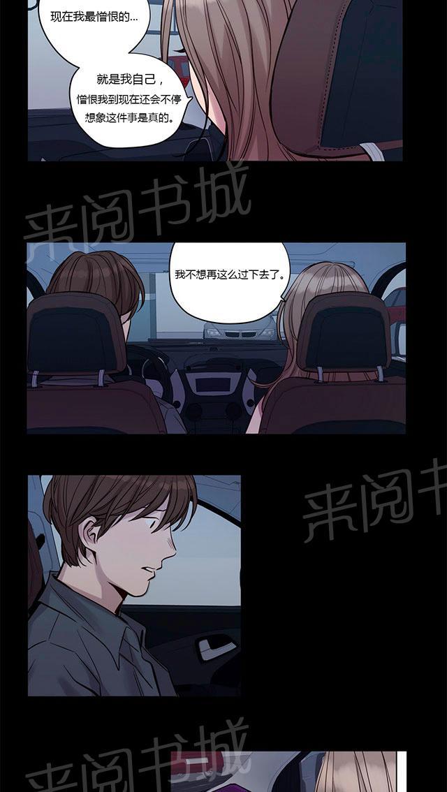 《最后的审判》漫画最新章节第18话 为什么免费下拉式在线观看章节第【31】张图片