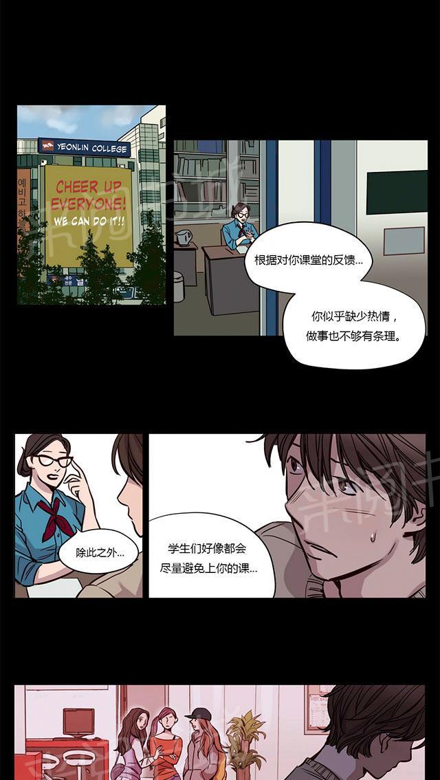 《最后的审判》漫画最新章节第18话 为什么免费下拉式在线观看章节第【28】张图片