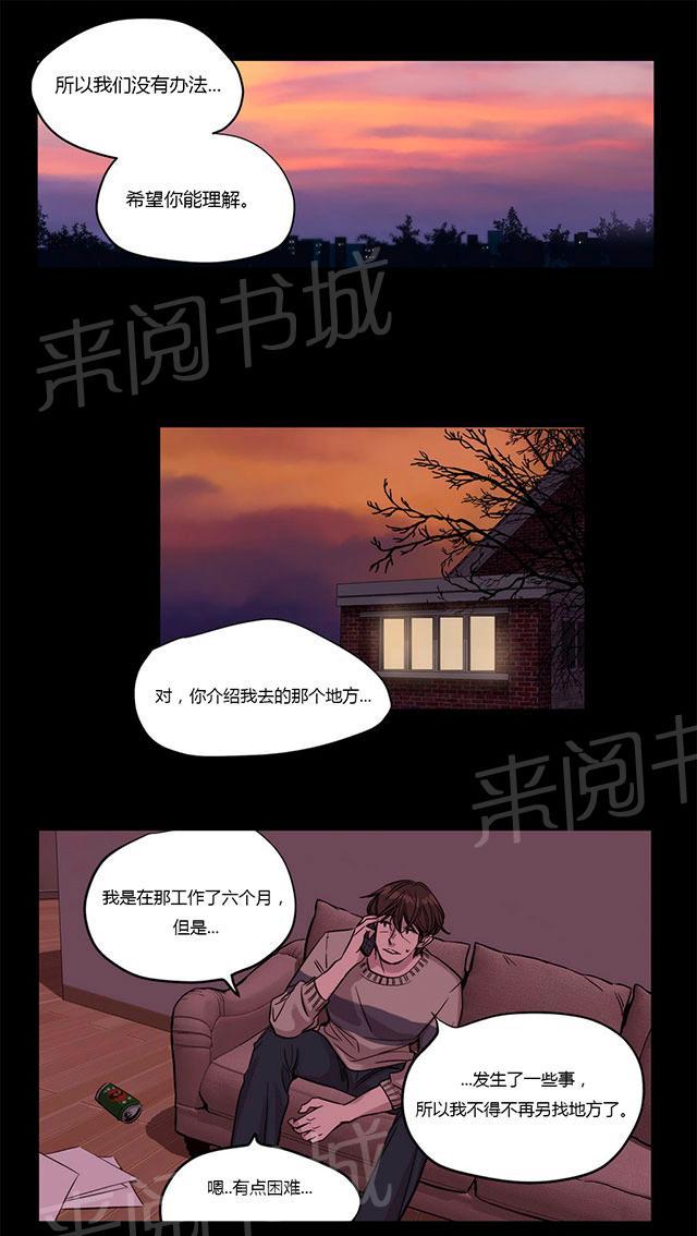 《最后的审判》漫画最新章节第18话 为什么免费下拉式在线观看章节第【26】张图片