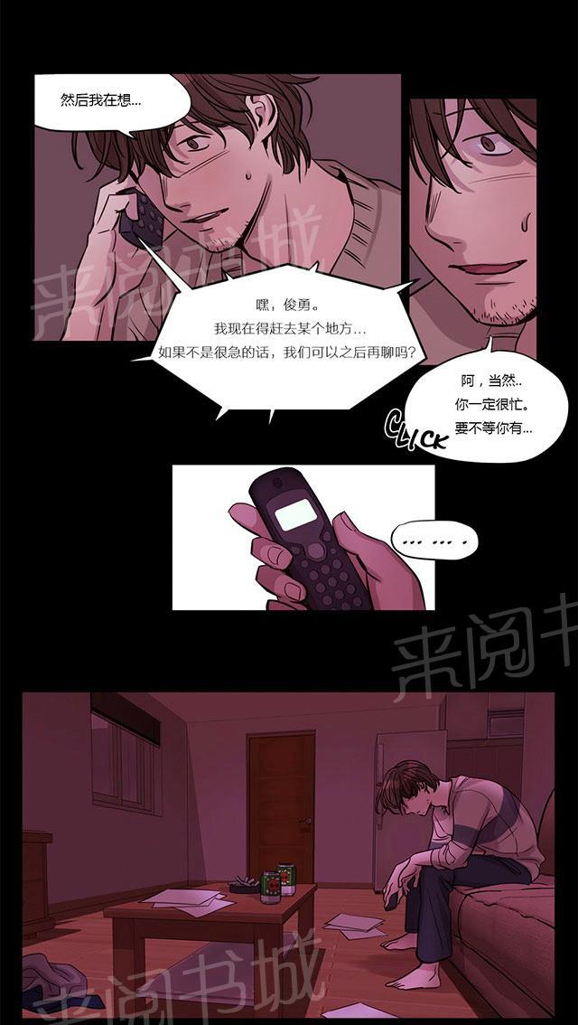 《最后的审判》漫画最新章节第18话 为什么免费下拉式在线观看章节第【25】张图片