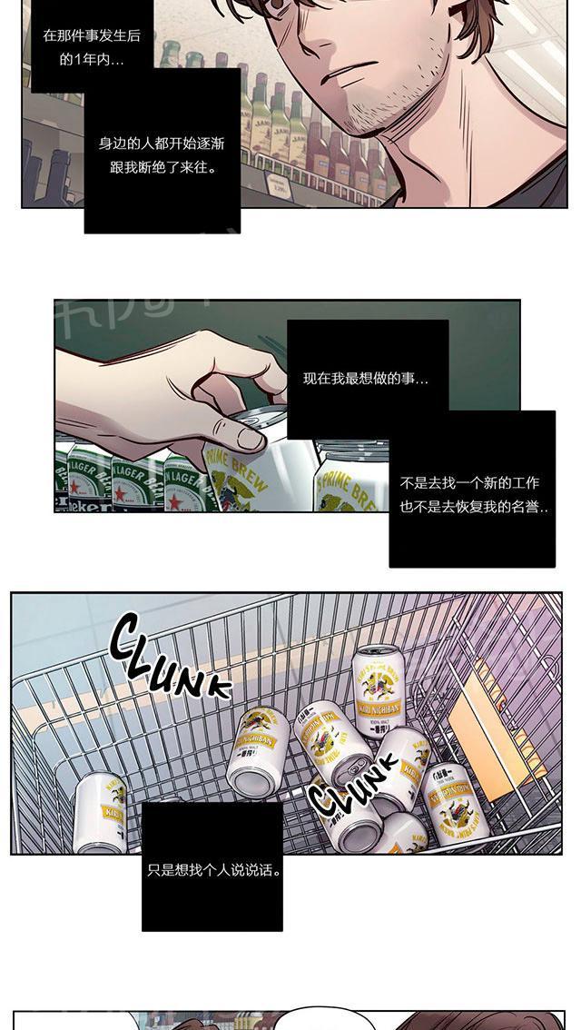 《最后的审判》漫画最新章节第18话 为什么免费下拉式在线观看章节第【22】张图片