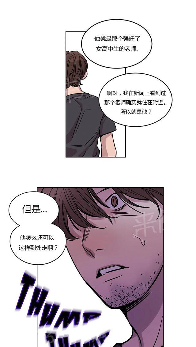 《最后的审判》漫画最新章节第18话 为什么免费下拉式在线观看章节第【20】张图片