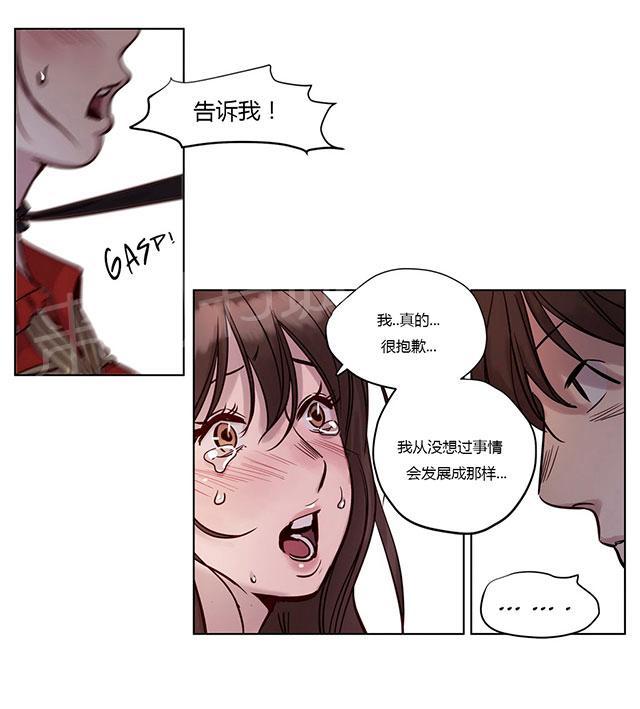 《最后的审判》漫画最新章节第18话 为什么免费下拉式在线观看章节第【10】张图片