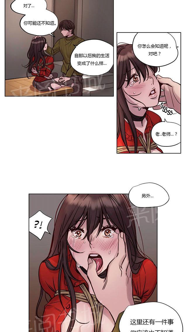 《最后的审判》漫画最新章节第18话 为什么免费下拉式在线观看章节第【8】张图片