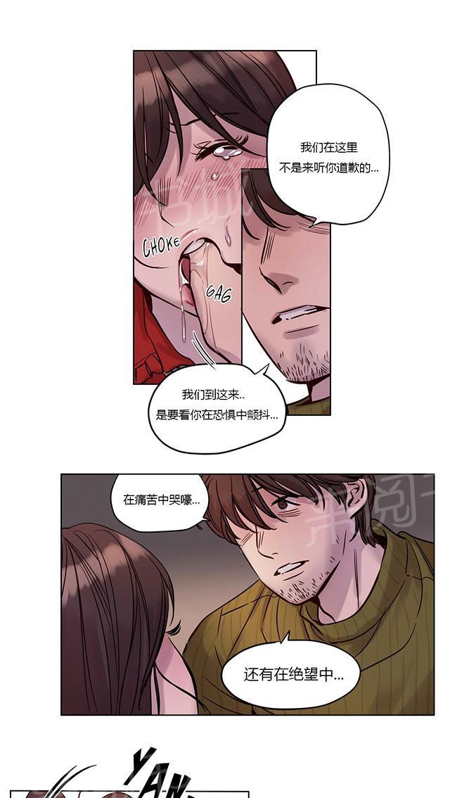 《最后的审判》漫画最新章节第18话 为什么免费下拉式在线观看章节第【6】张图片