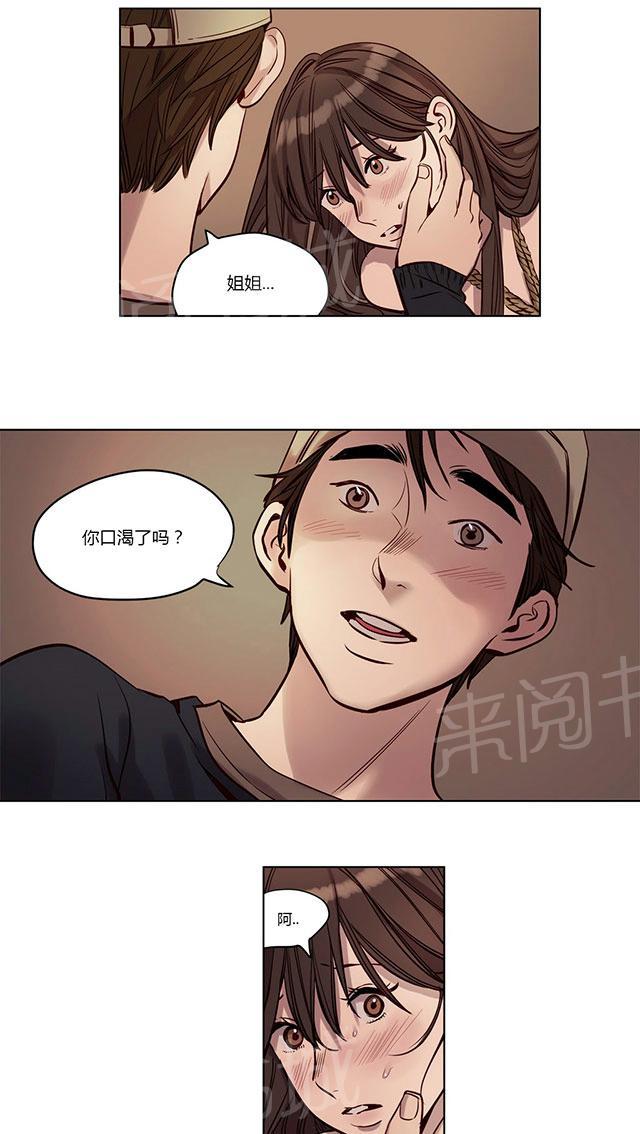 《最后的审判》漫画最新章节第19话 直播免费下拉式在线观看章节第【24】张图片