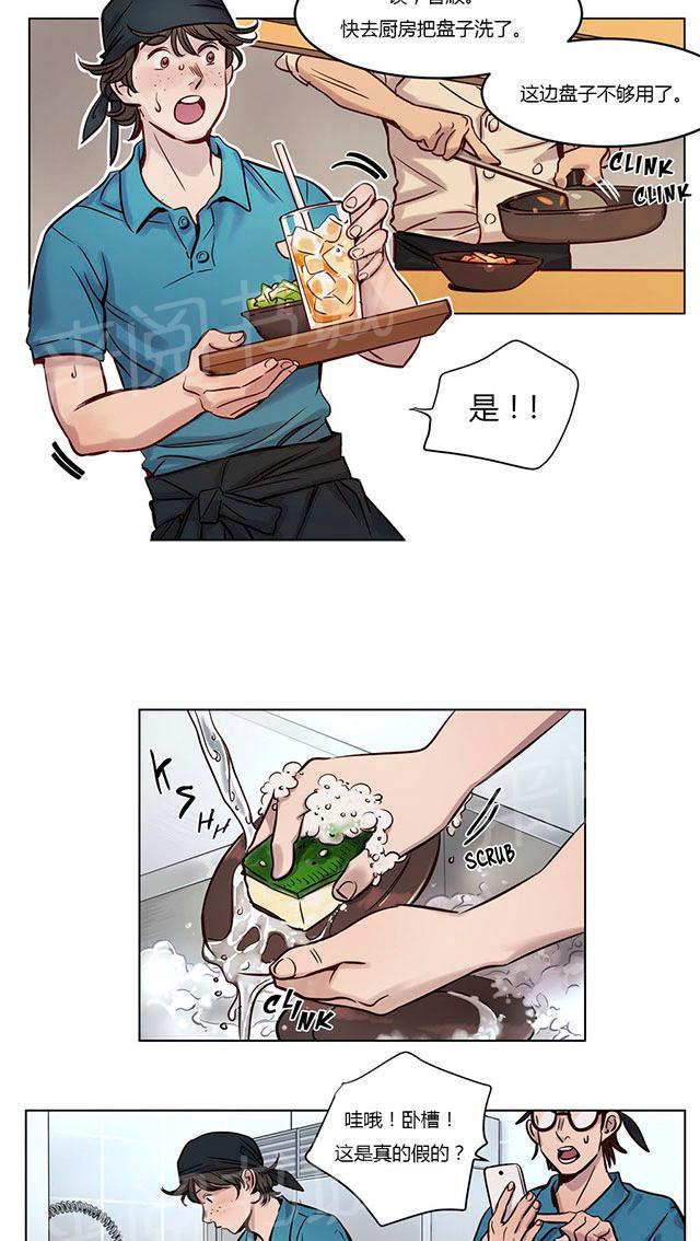 《最后的审判》漫画最新章节第19话 直播免费下拉式在线观看章节第【10】张图片