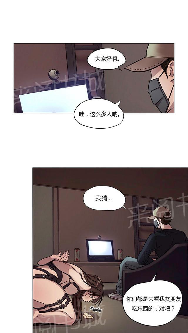 《最后的审判》漫画最新章节第19话 直播免费下拉式在线观看章节第【6】张图片