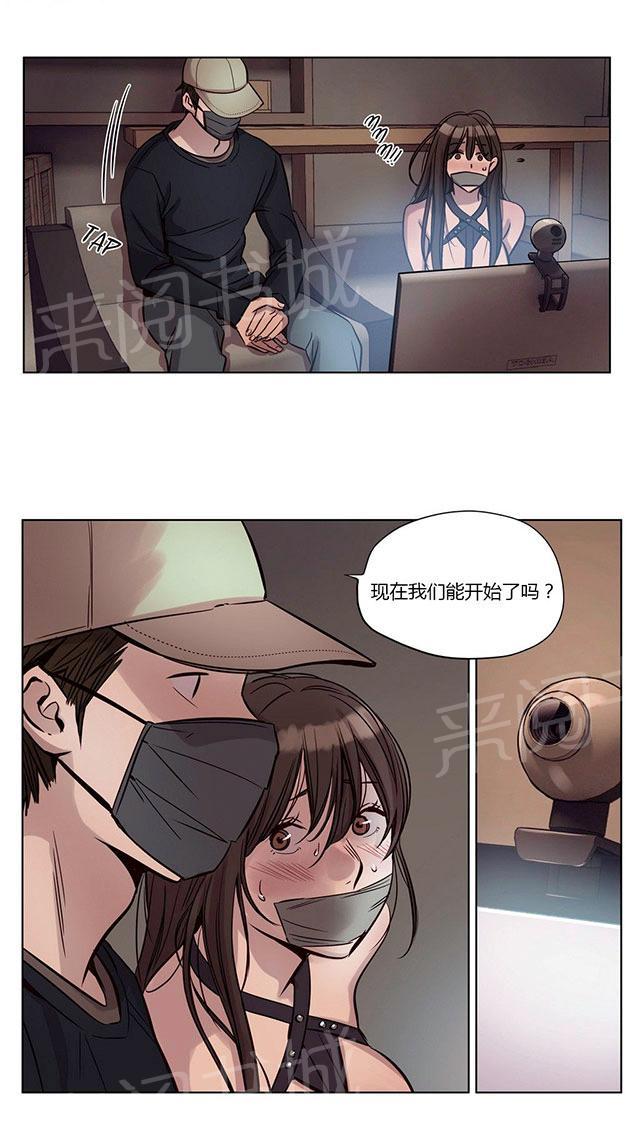 《最后的审判》漫画最新章节第19话 直播免费下拉式在线观看章节第【3】张图片