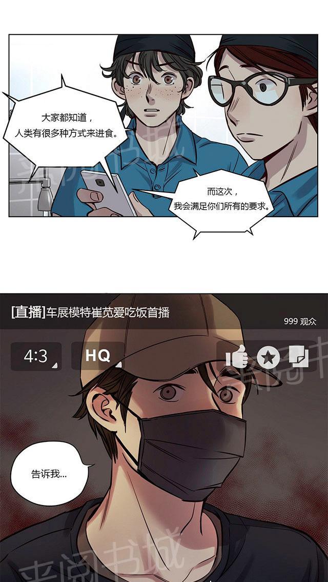 《最后的审判》漫画最新章节第19话 直播免费下拉式在线观看章节第【2】张图片