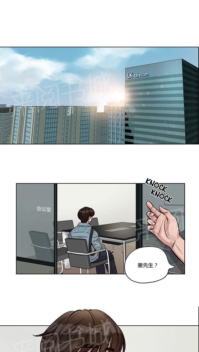 《最后的审判》漫画最新章节第20话 初见免费下拉式在线观看章节第【46】张图片