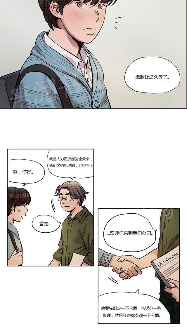 《最后的审判》漫画最新章节第20话 初见免费下拉式在线观看章节第【45】张图片