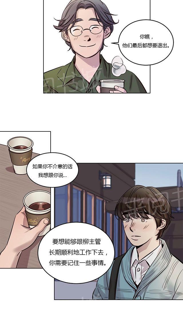 《最后的审判》漫画最新章节第20话 初见免费下拉式在线观看章节第【42】张图片