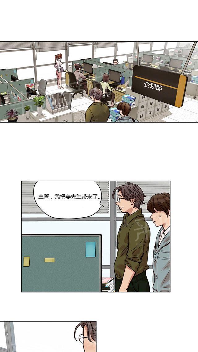 《最后的审判》漫画最新章节第20话 初见免费下拉式在线观看章节第【40】张图片